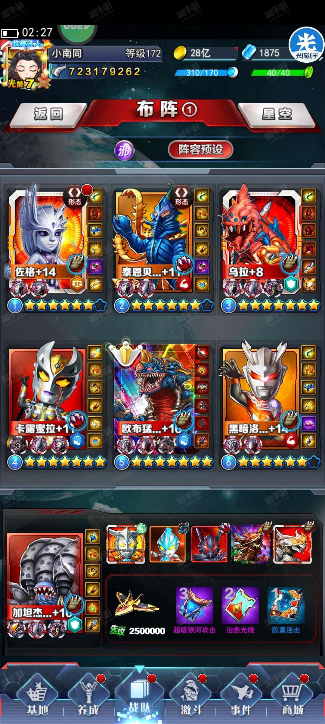 奥特曼奥特之王的游戏(奥特曼游戏奥特之王游戏)