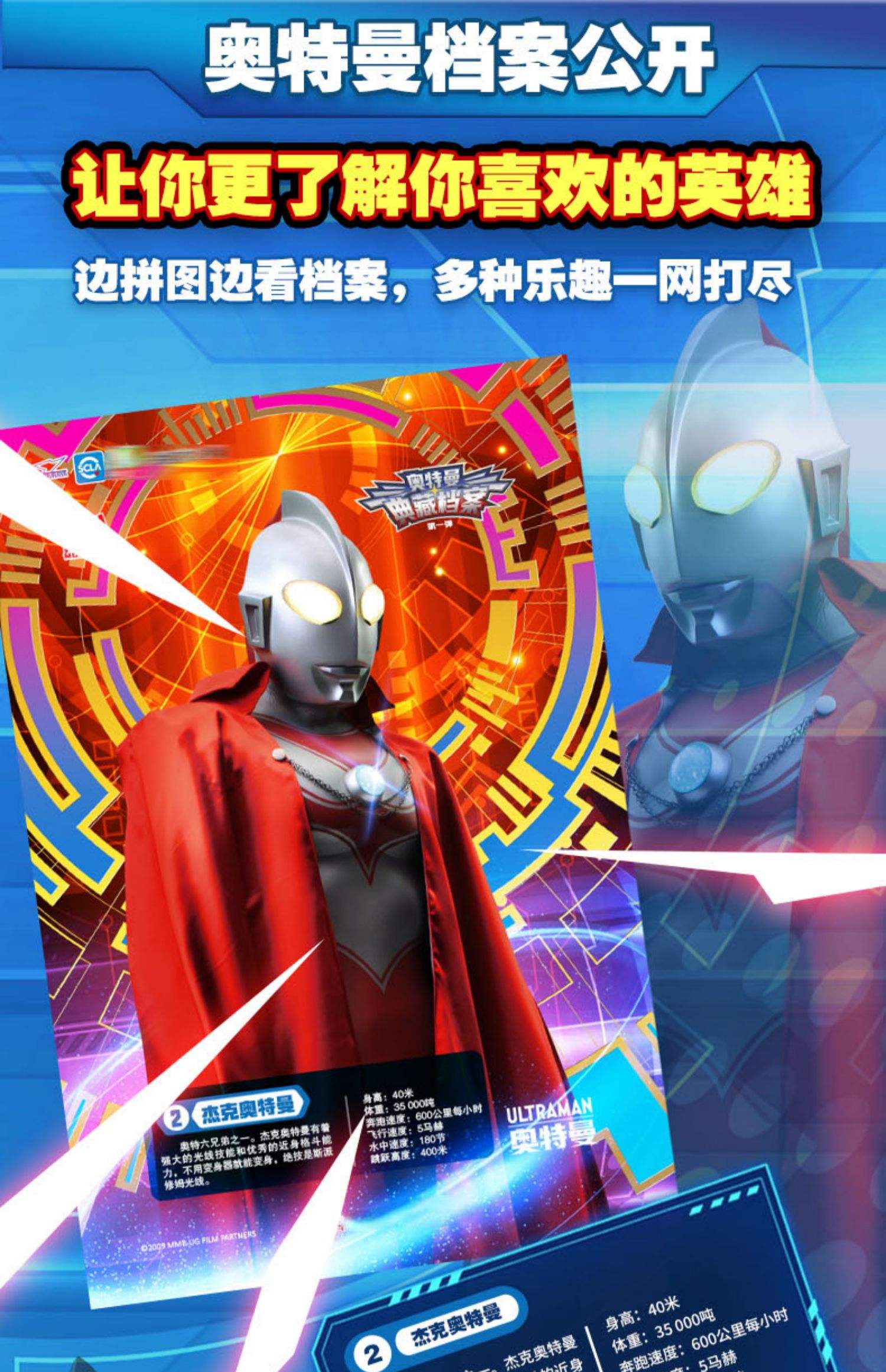 你和奥特曼拼图游戏(你和奥特曼拼图游戏图片)