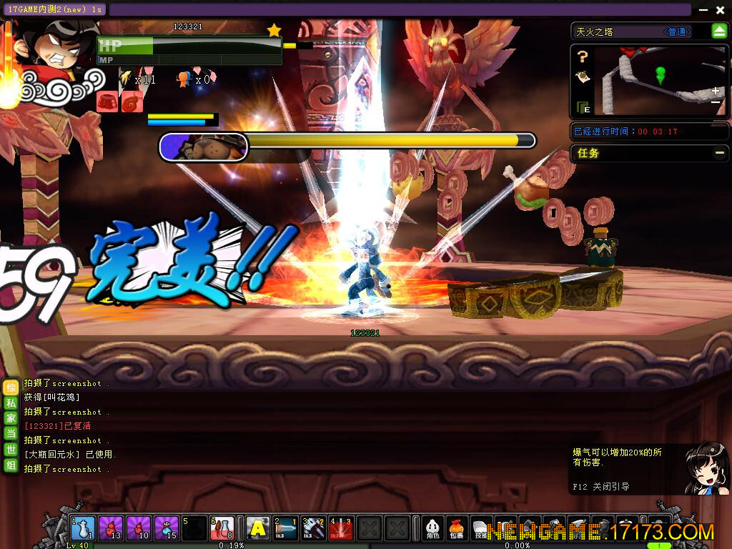 新东游记游戏攻略(新东游记电视剧在线观看)