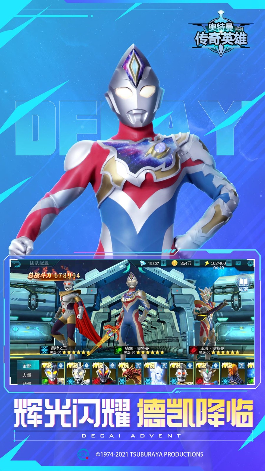 GTA奥特曼4399(gtasa奥特曼版7723首发)