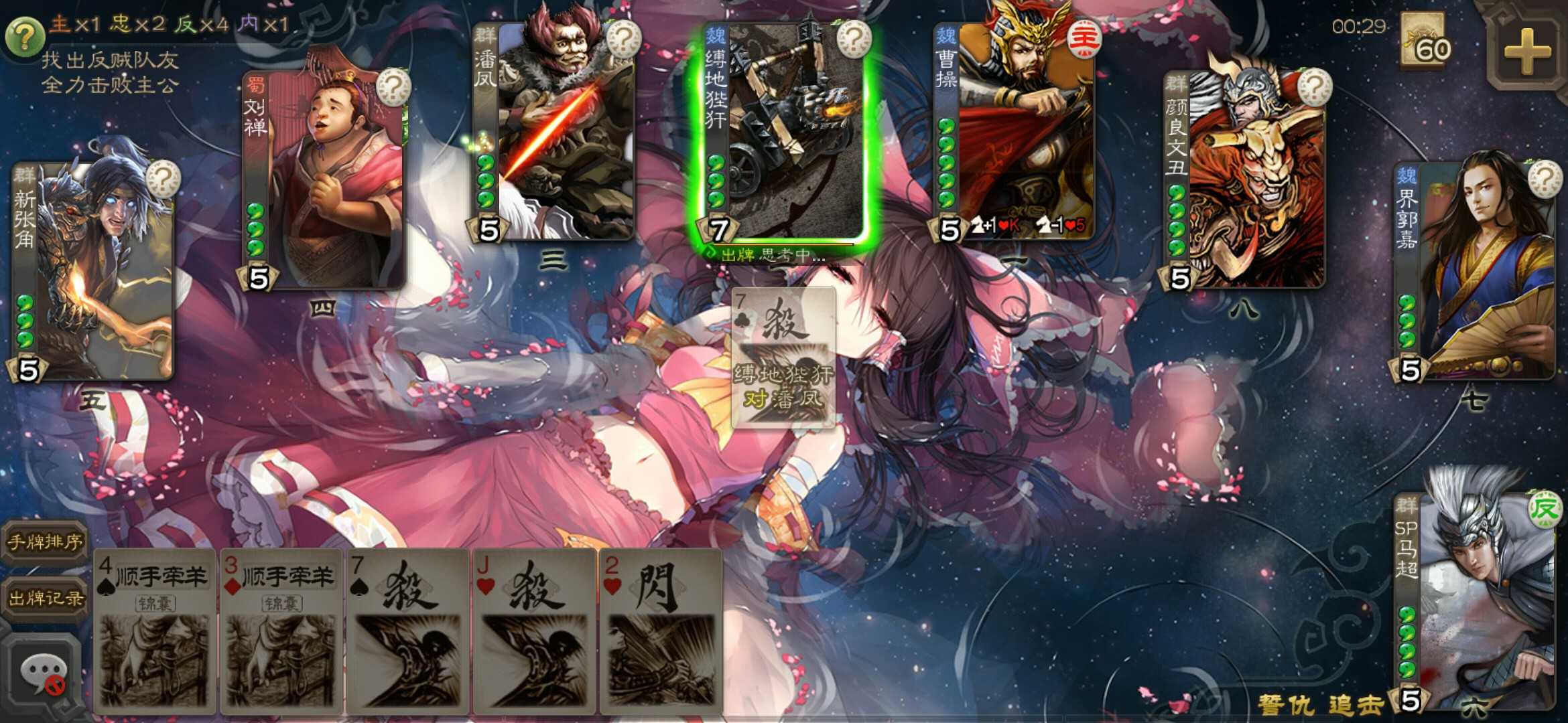 三国杀怎么修改单机游戏()