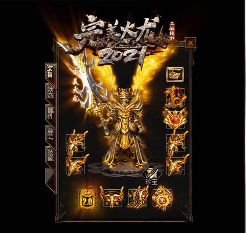 神途火龙版本辅助(神途火龙版本辅助怎么设置)