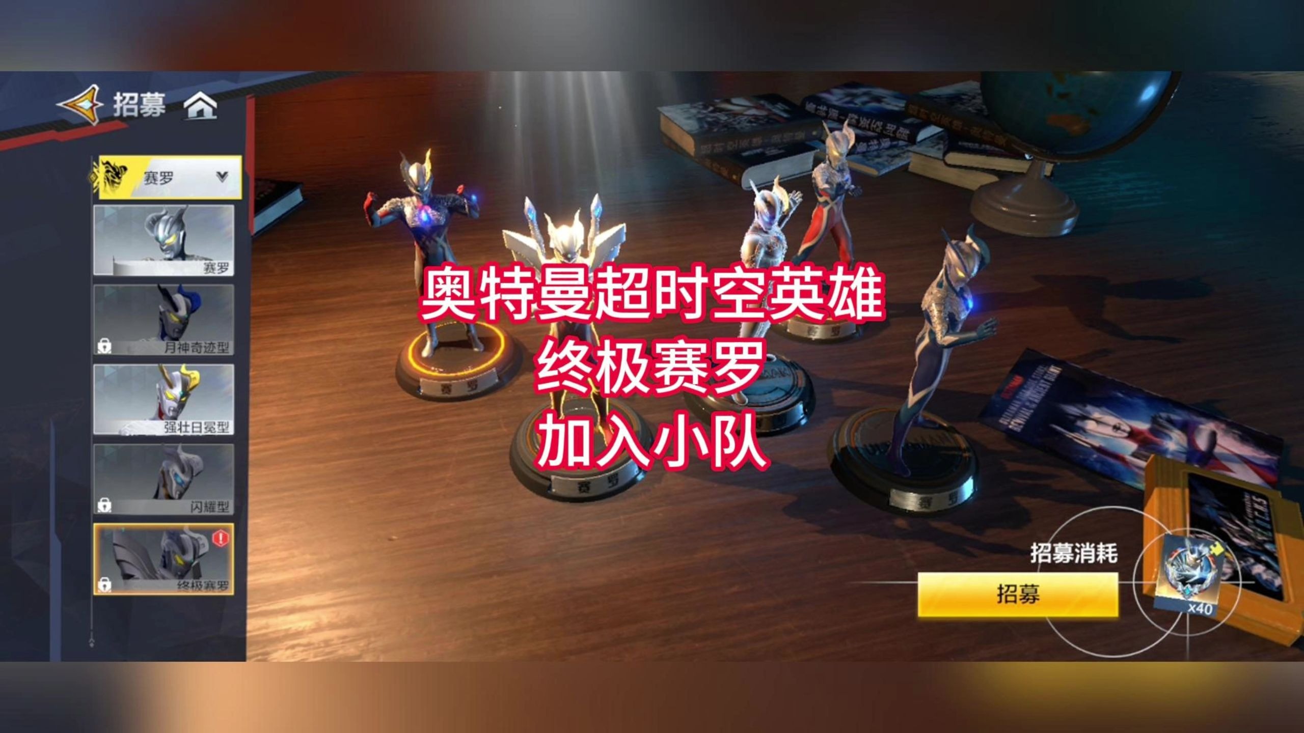 赛罗奥特曼战斗游戏(关于赛罗奥特曼的游戏)