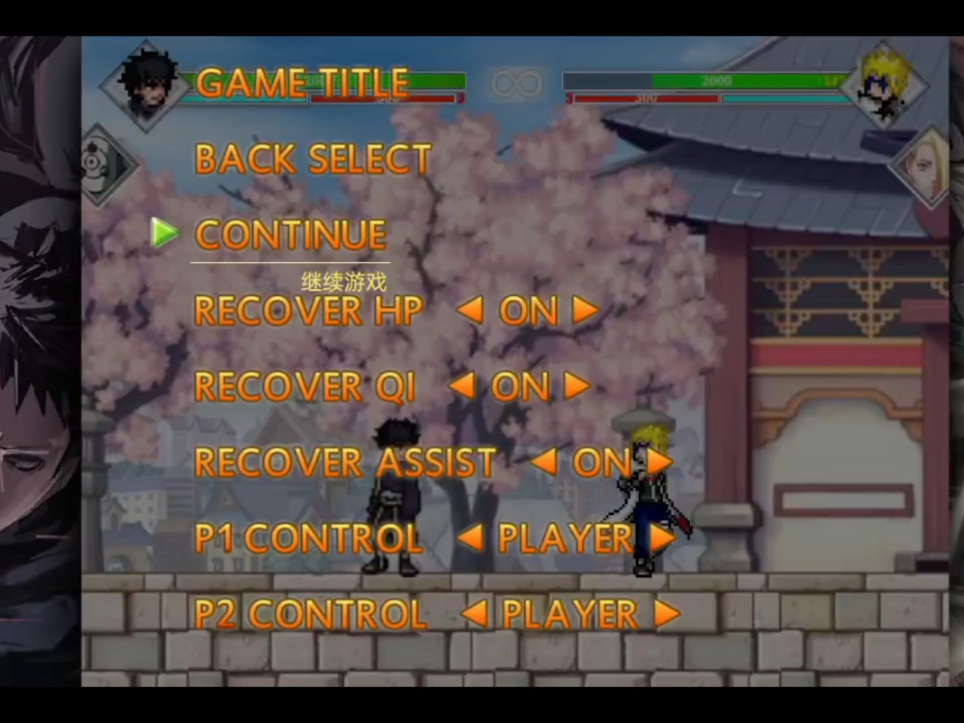 死神vs火影下载游戏170人物版()