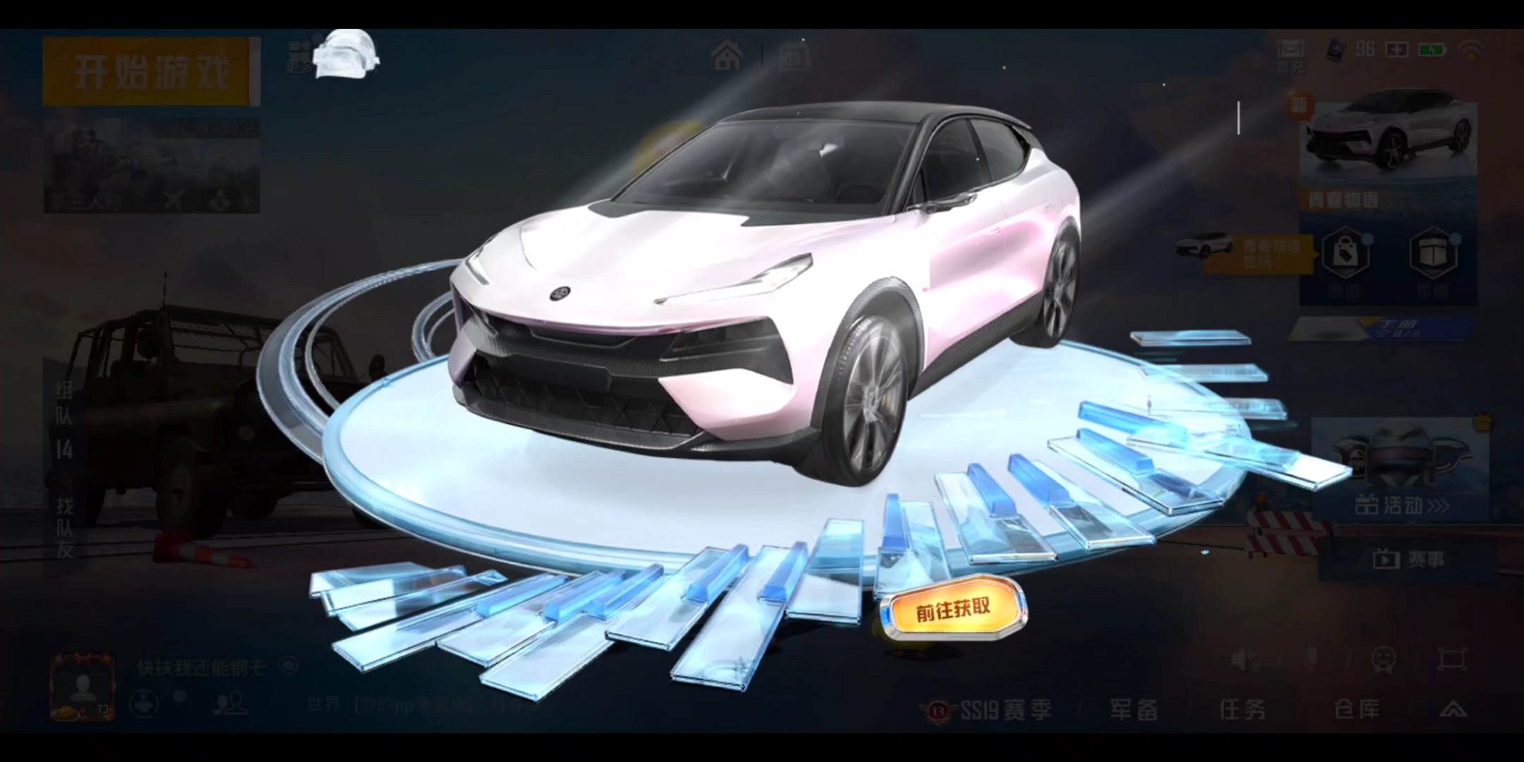 和平精英大转盘特斯拉(和平精英大转盘跟小转盘)