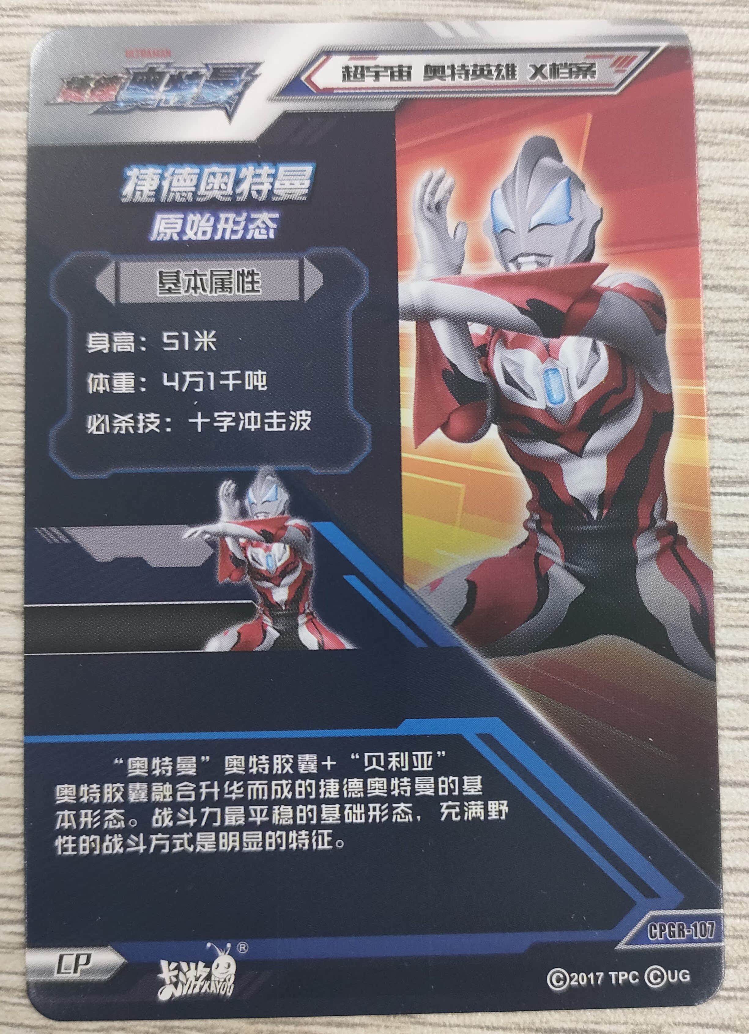 奥特曼画图游戏(奥特曼画画的小游戏)