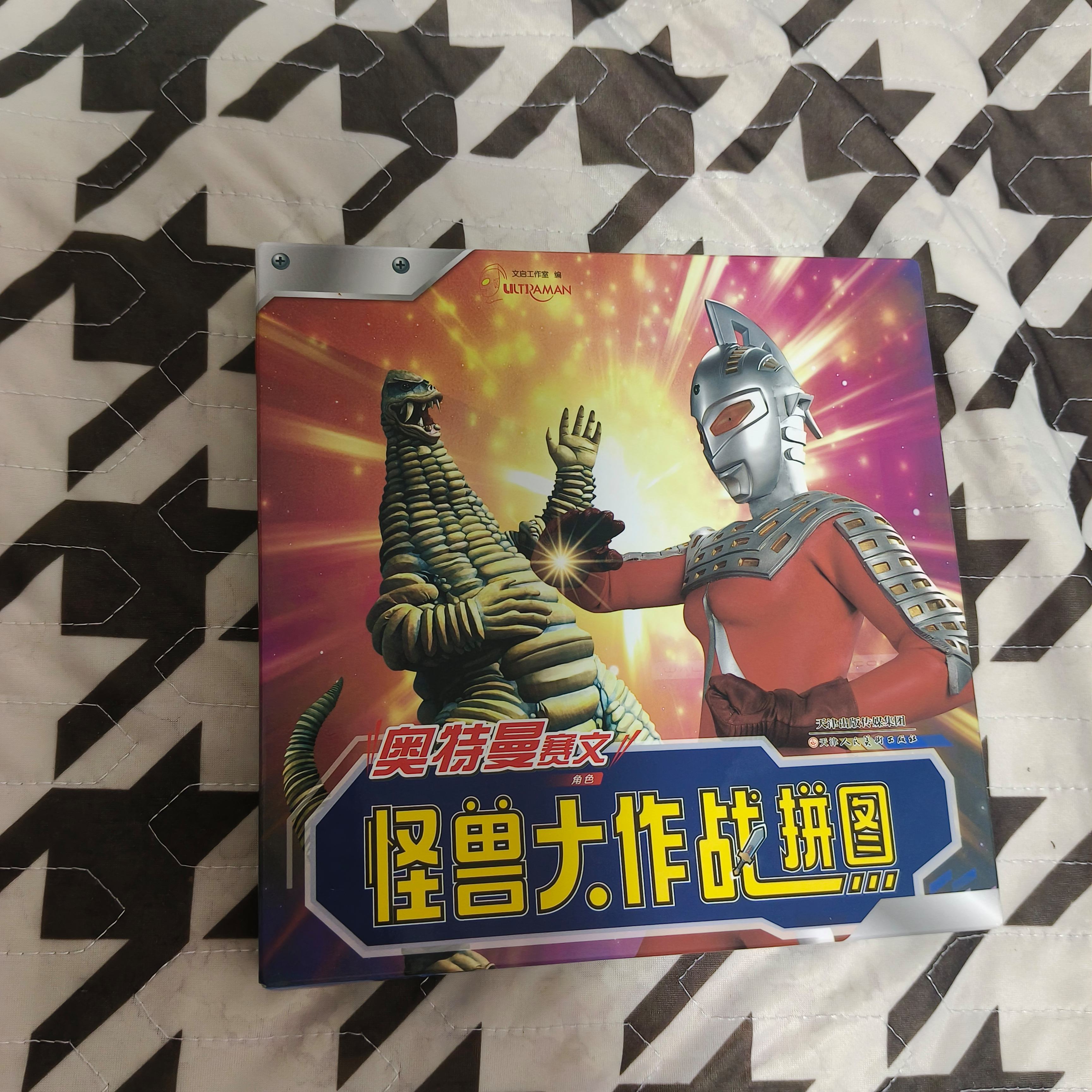 下载拼图截图奥特曼(新版的奥特曼拼图游戏)