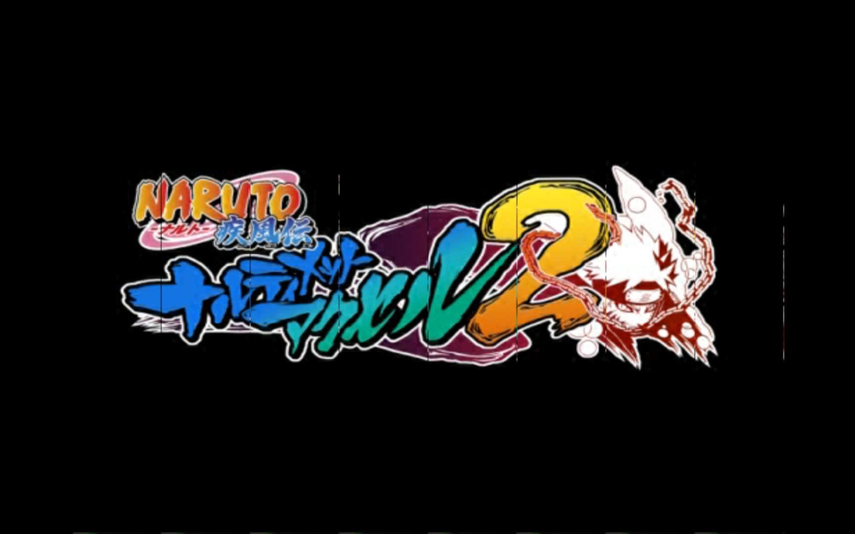 火影忍者风暴2无敌版(火影忍者风暴2无敌版下载)