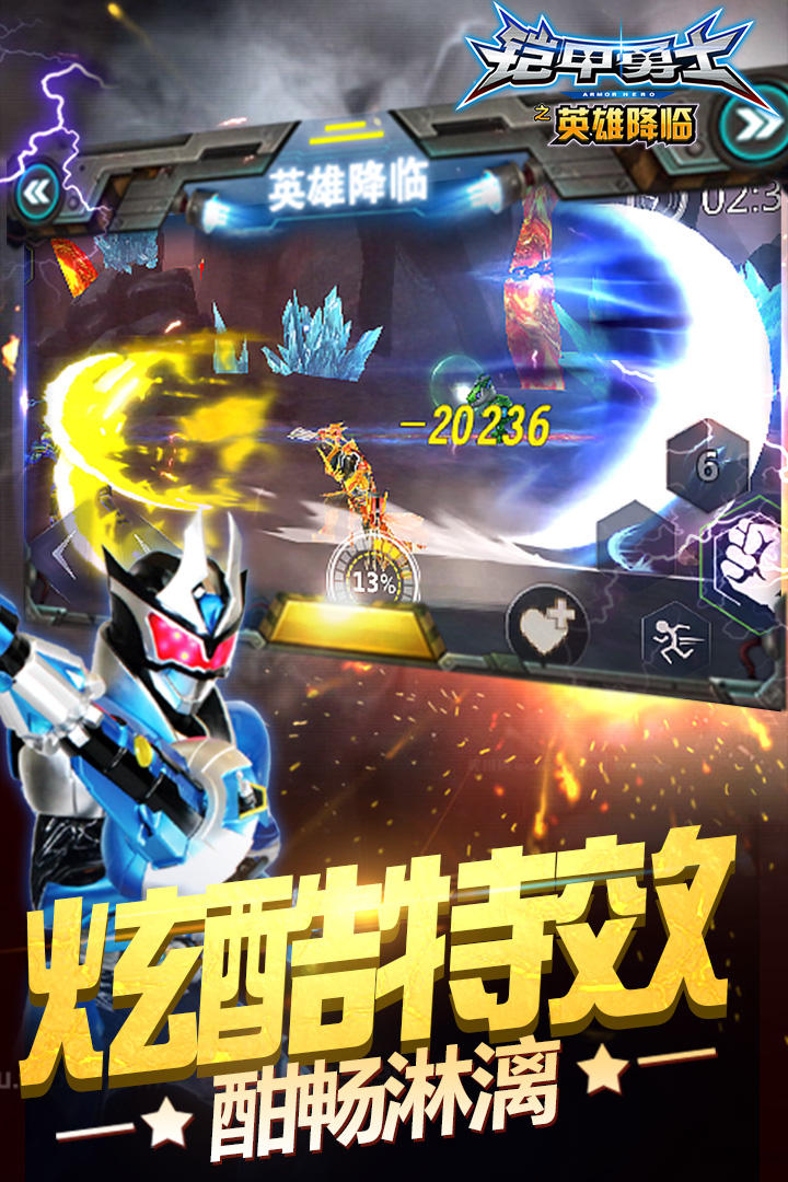 铠甲勇士游戏的(铠甲勇士游戏的背景音乐)