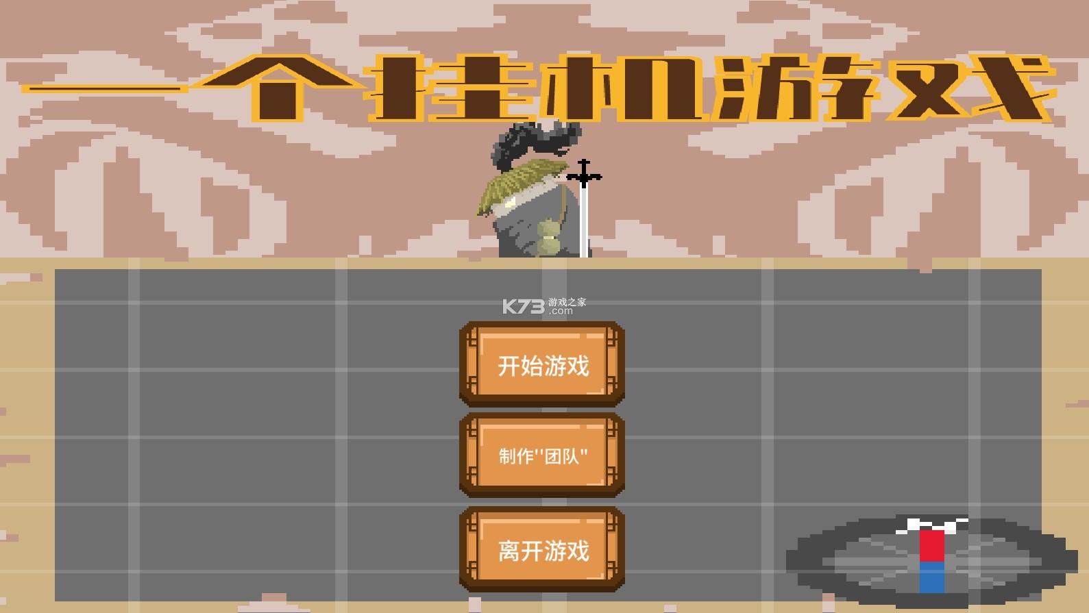 一游戏破解版(游戏合集破解版)
