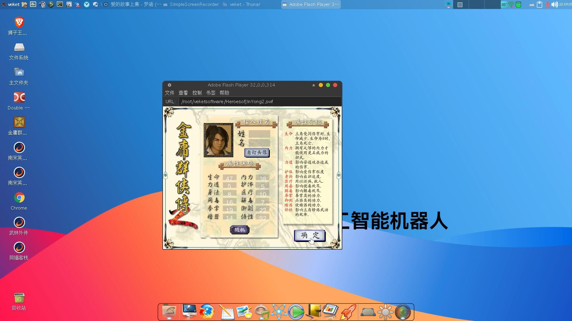 金庸群侠传2升级版攻略(金庸群侠传2加强版剧情攻略)