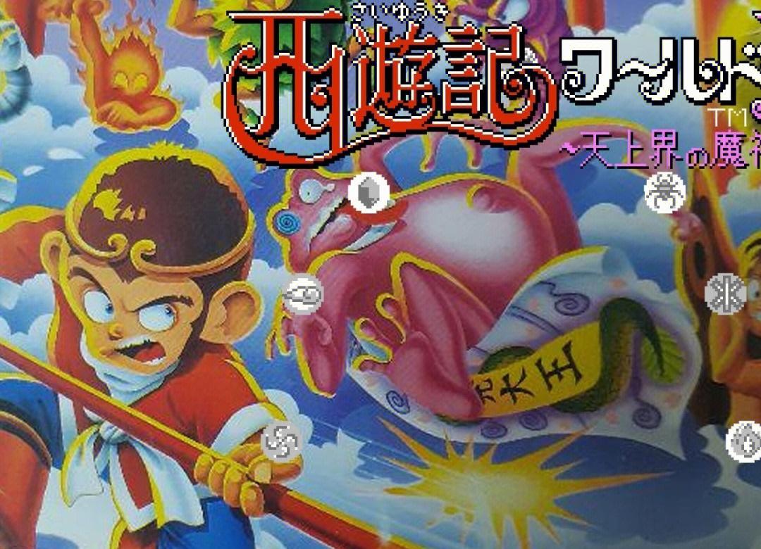 西游记之外传小游戏(西游记之外传小游戏怎么玩)