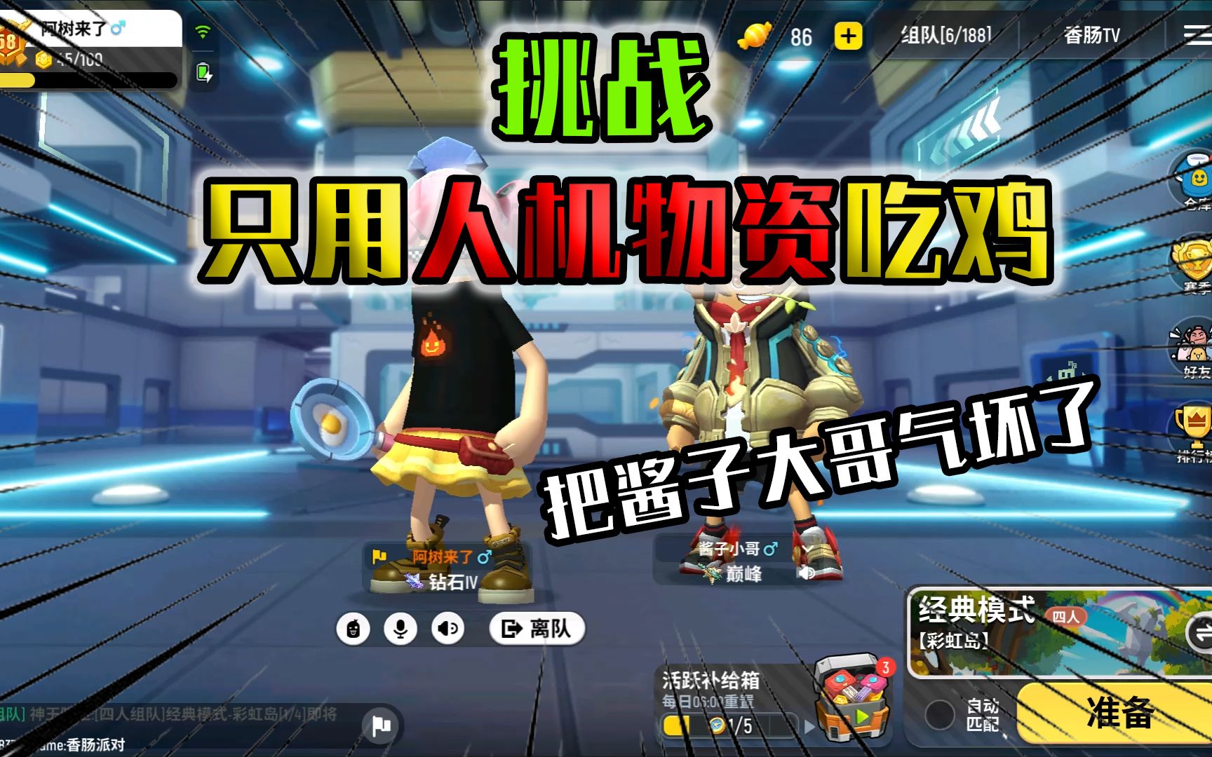 香肠派对最老的版本吃鸡(香肠派对旧版吃鸡手游大全)