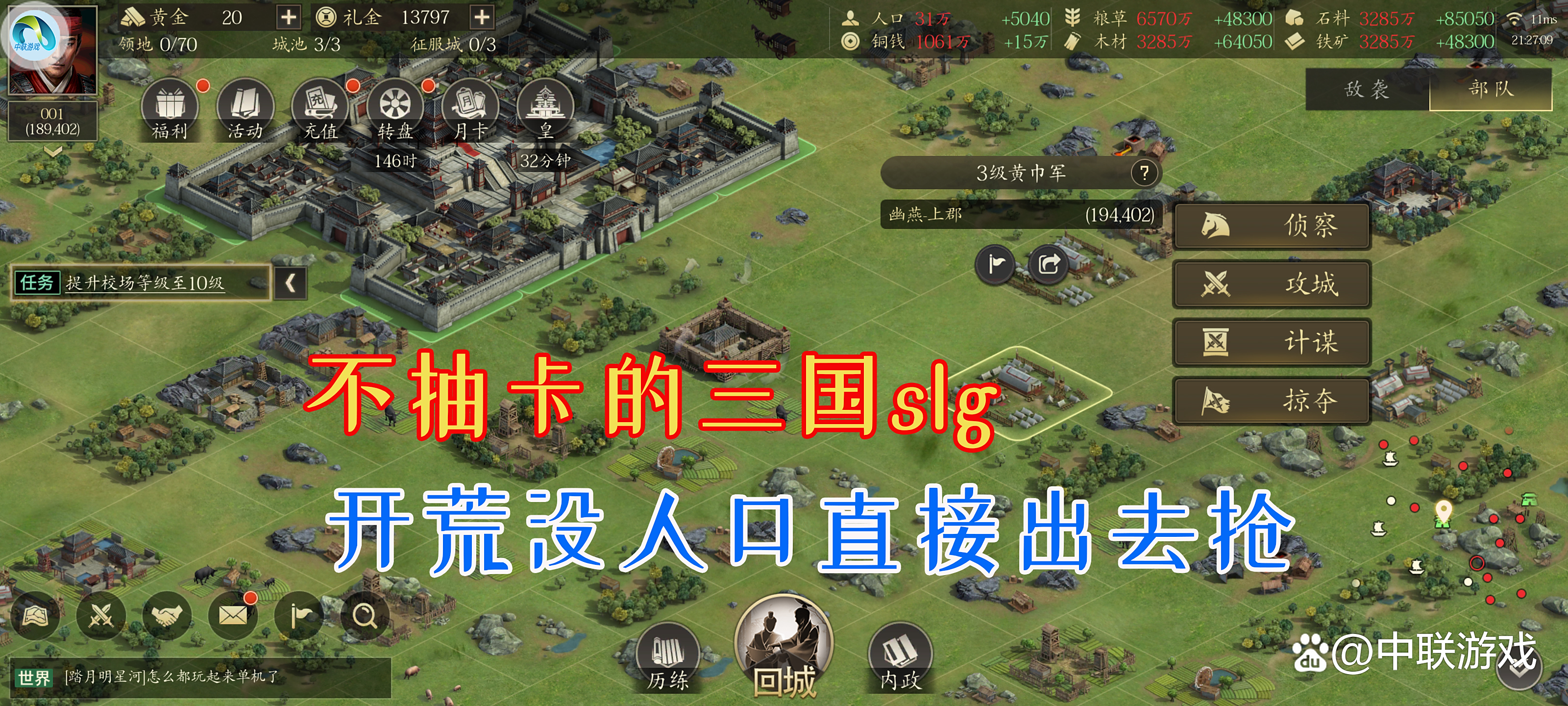 三国网页小游戏大全(三国的网页游戏排行榜)