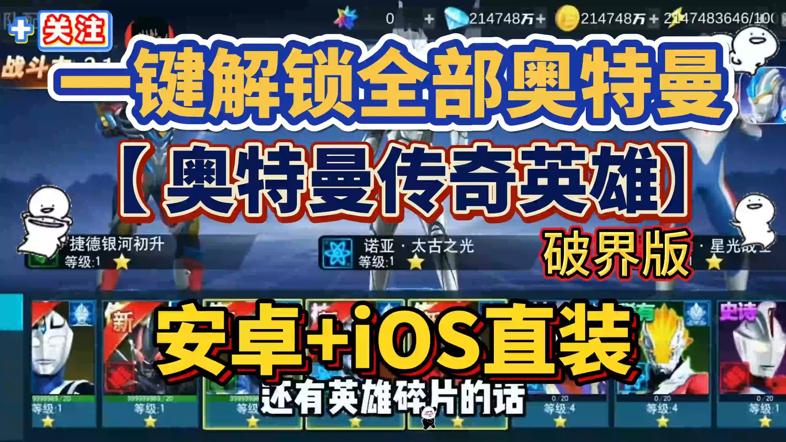 奥特曼传奇游戏闻英文(奥特曼传奇英雄传说英语)