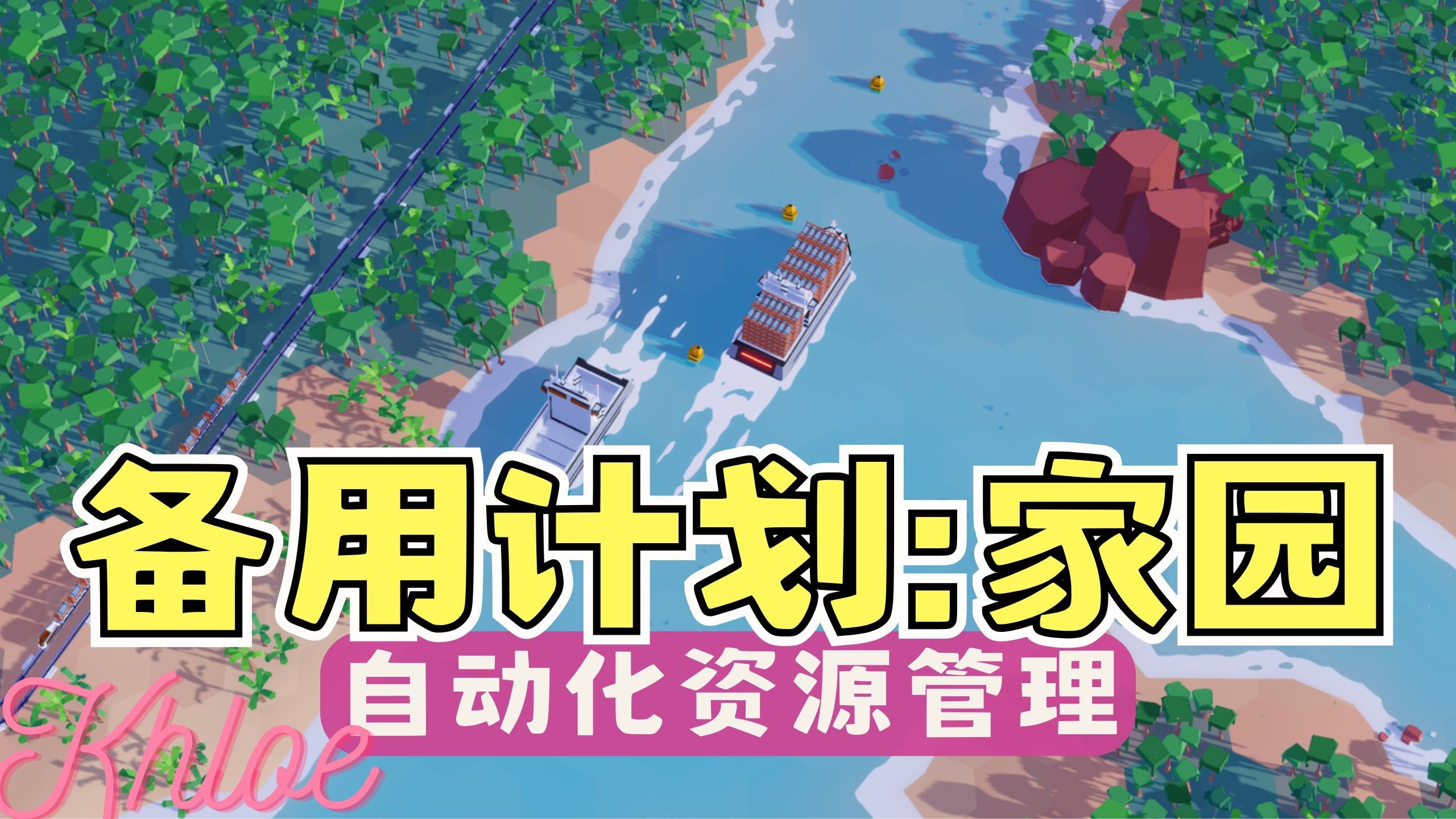 建造家园小游戏攻略(建设家园盖房子的游戏)