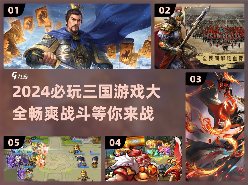 三国演义打仗的小游戏(三国演义打仗的小游戏叫什么)