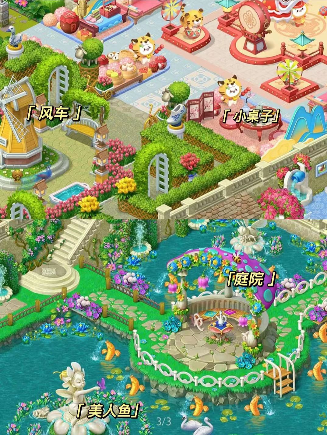 2021年梦幻花园(2021梦幻花园兑换码是多少)