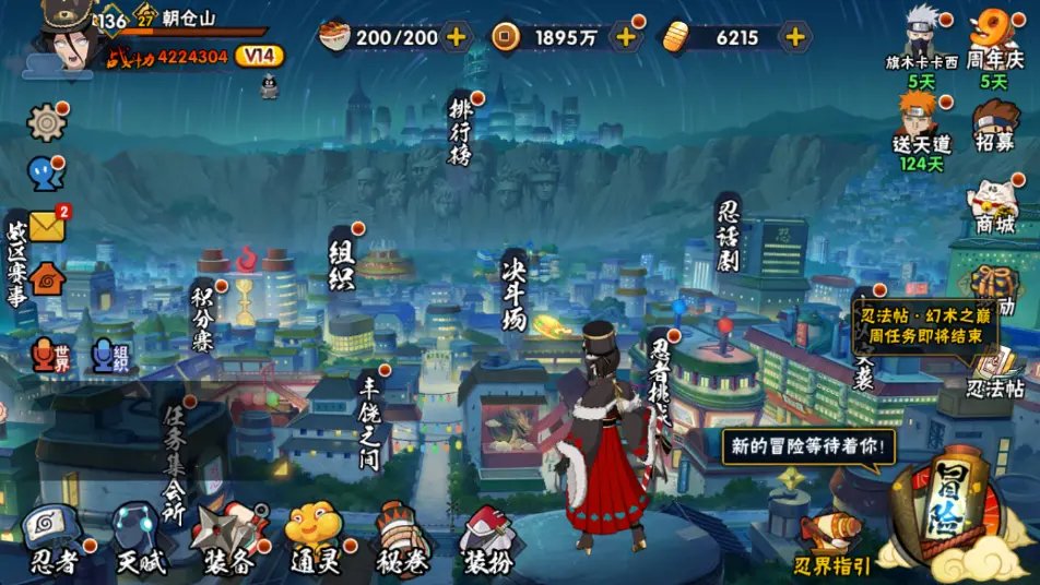 火影闯关游戏无敌版(火影忍者闯关游戏单机版)