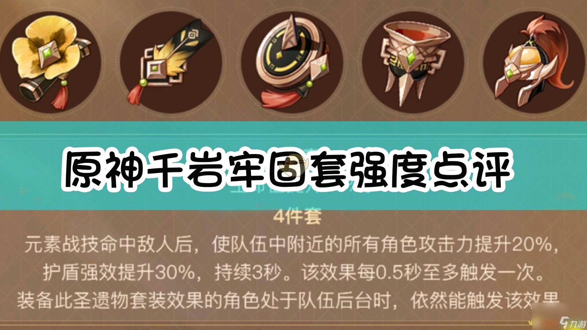 原神岩主武器试用报告(原神岩主用什么4星武器)