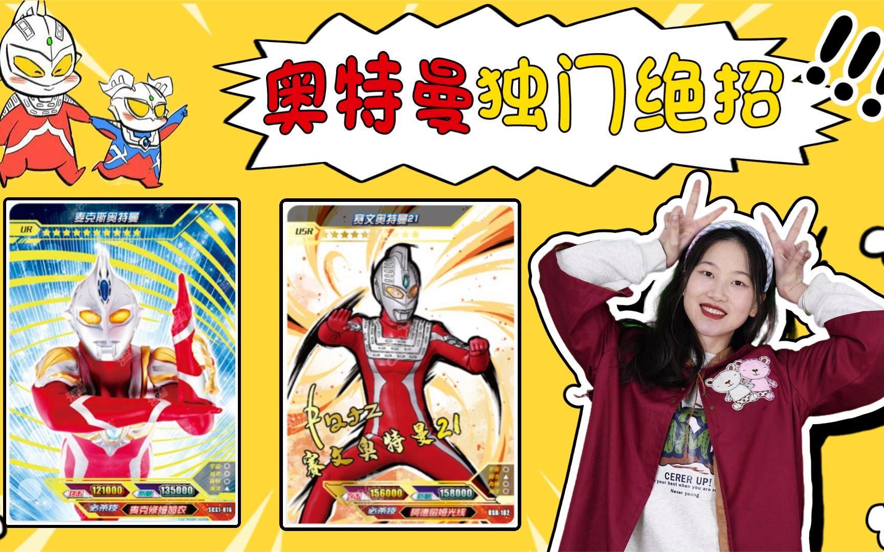 奥特曼吹泡泡小游戏(奥特曼吹泡泡小游戏怎么玩)