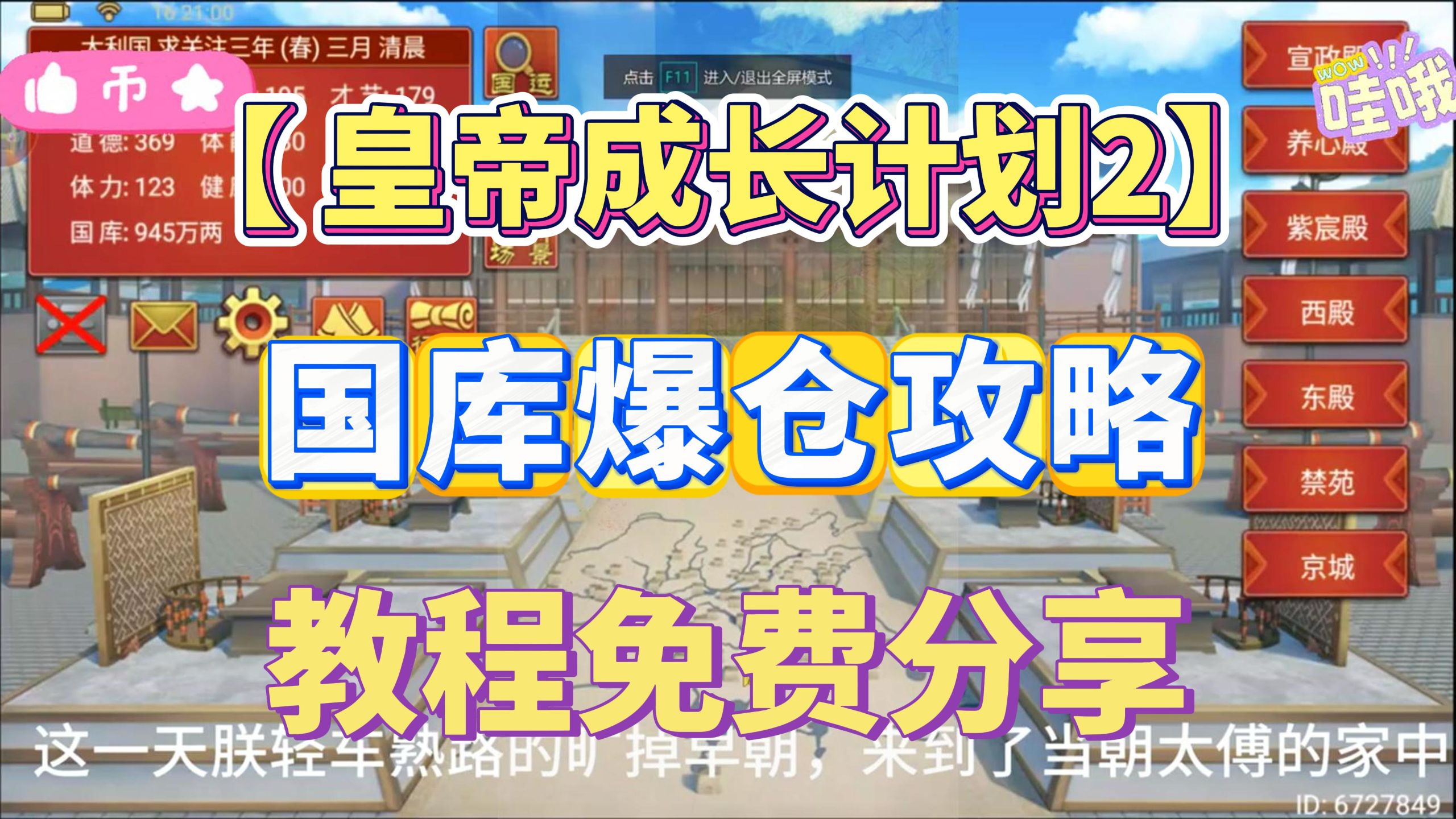 2025年10月3日 第177页