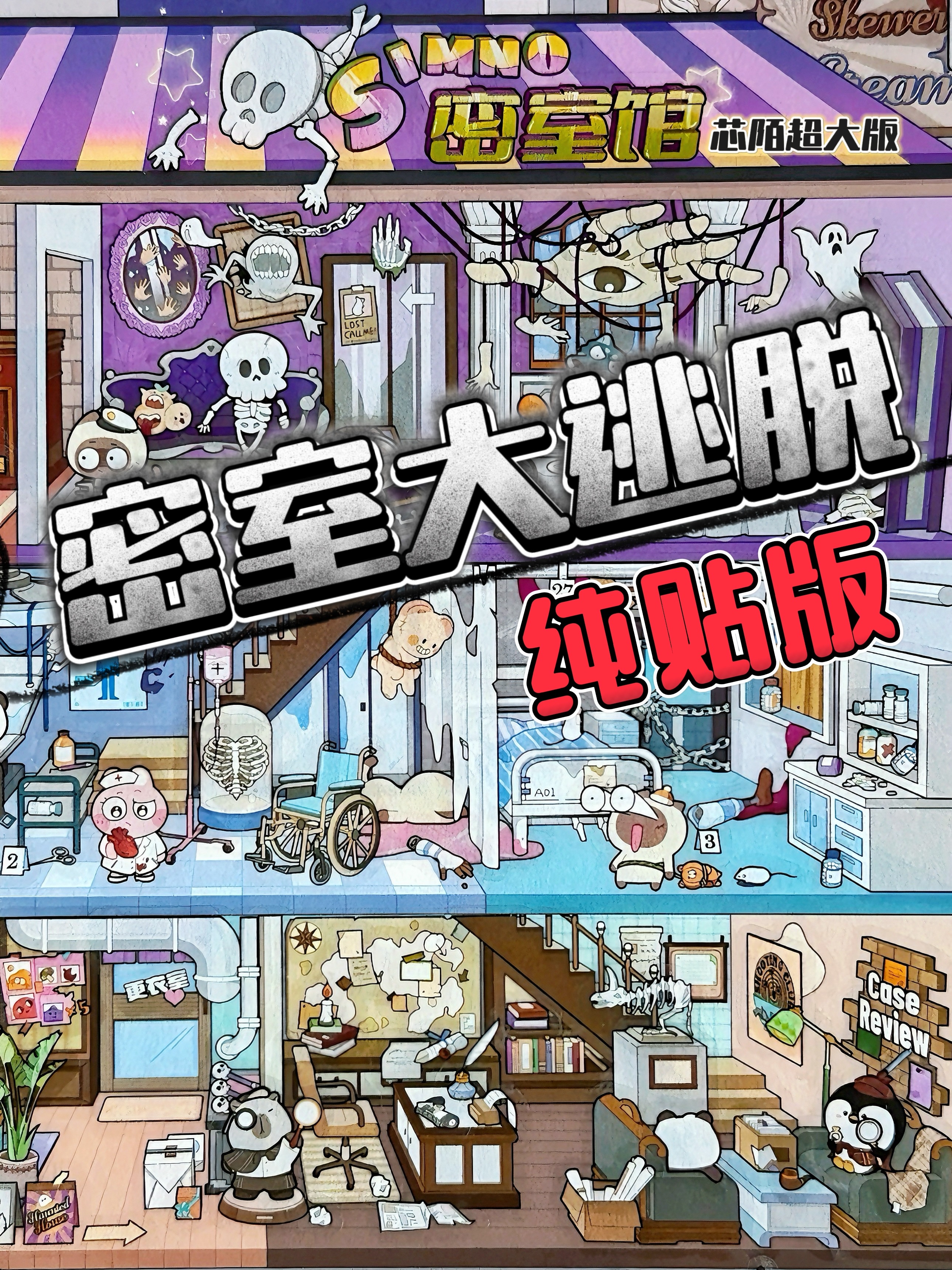 购物公园密室逃脱攻略(购物公园密室逃脱鬼吹灯)