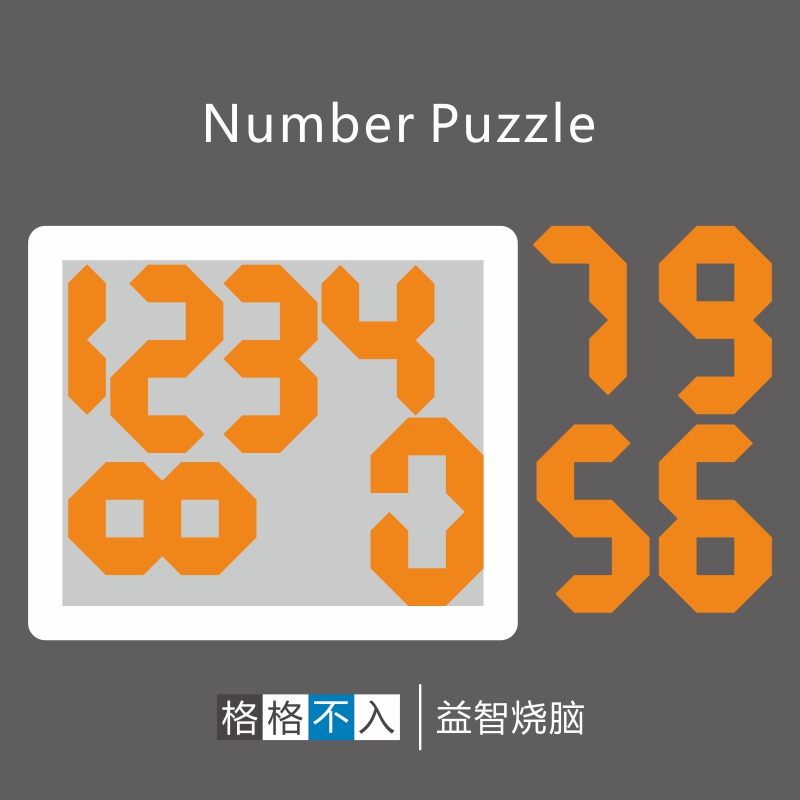 数字拼图攻略(数字拼图教程一步一步图解)