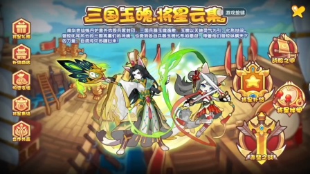 洛克王国之三国蜀(洛克王国蜀国将星录)