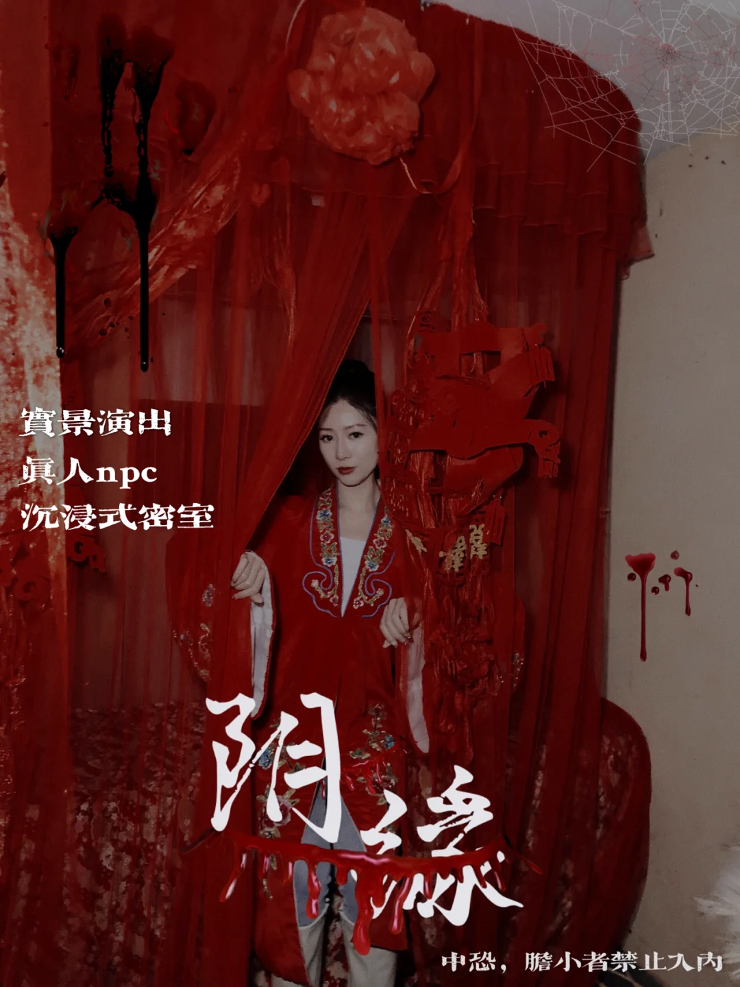 天津旗袍密室逃脱攻略(天津哪里有做旗袍的地方)