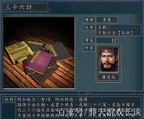 三国志11逐鹿(三国志11逐鹿天地全武将介绍)