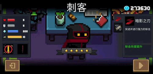 元气骑破解版273(元气骑破解版 最新版)