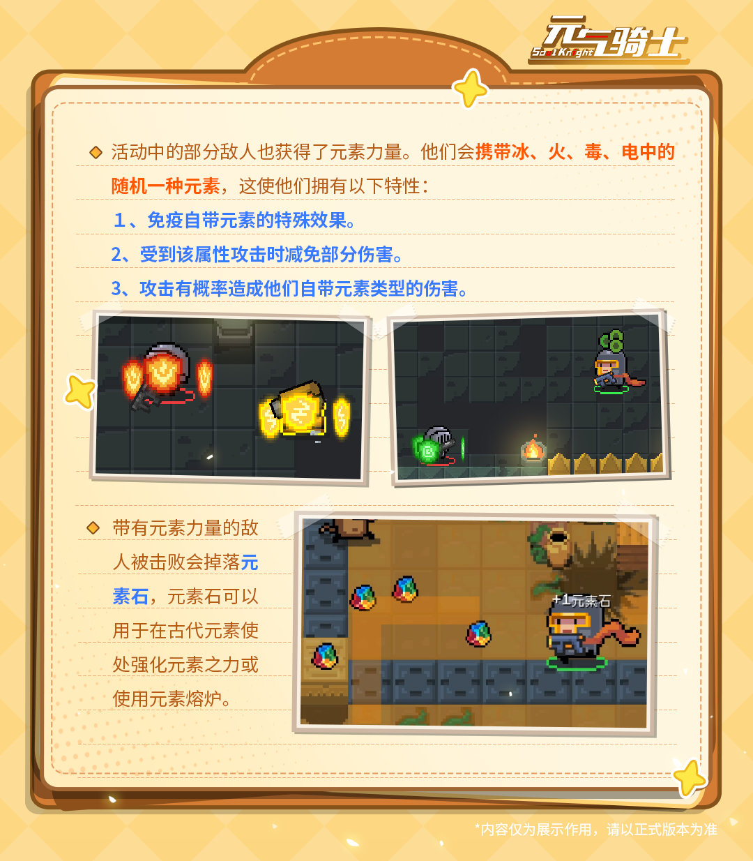 元气骑士最新版本九月(元气骑士291更新内容)