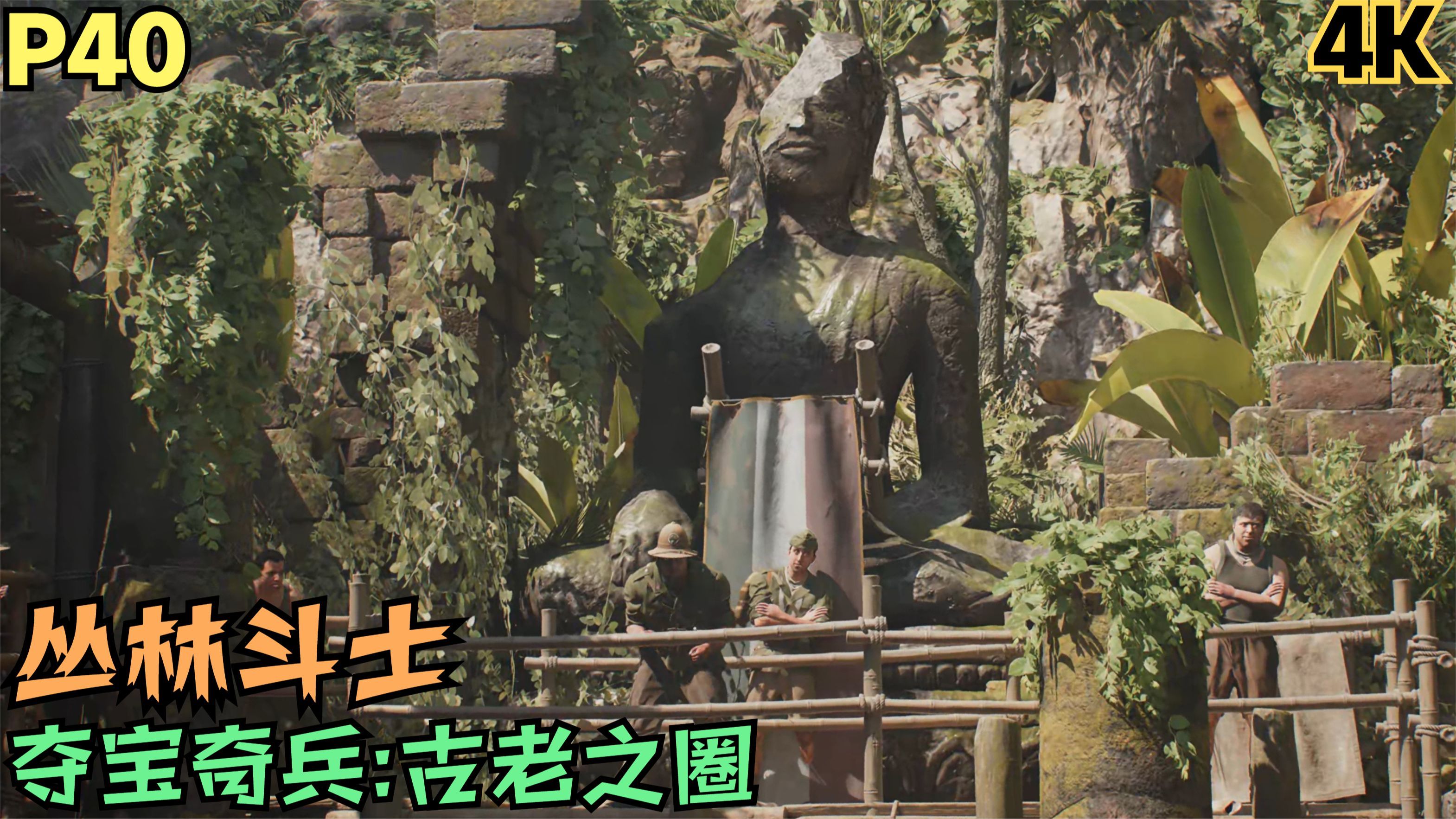 丛林奇兵游戏旧版本(丛林奇兵 1080p)