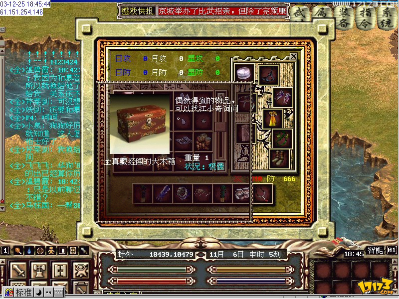 金庸群侠传x1.1版本()