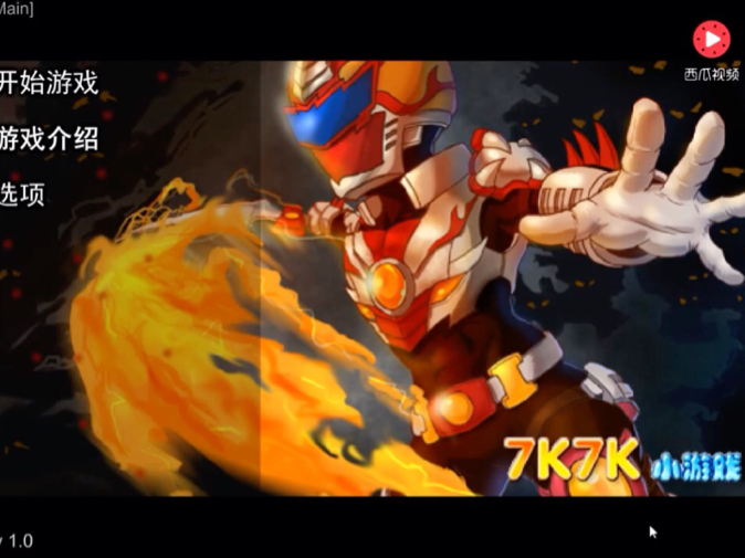 铠甲勇士打怪兽开快点(铠甲勇士打完怪兽说的话)