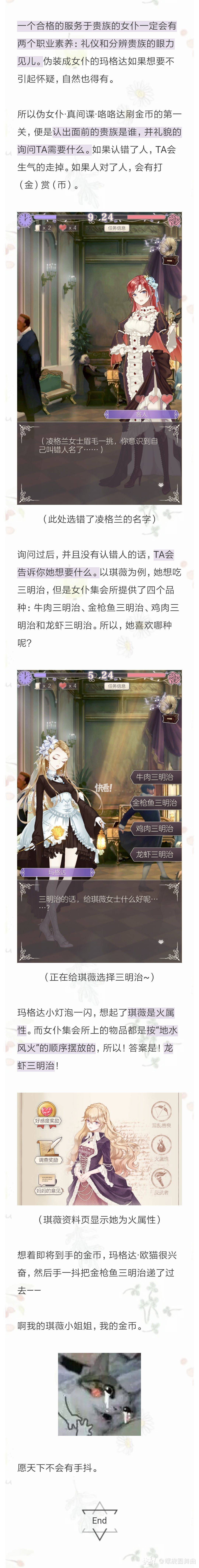 与女仆同居生活攻略(女仆同居日常游戏攻略)