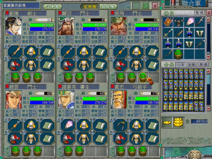 安卓三国霸业2(安卓三国霸业2怎么玩)