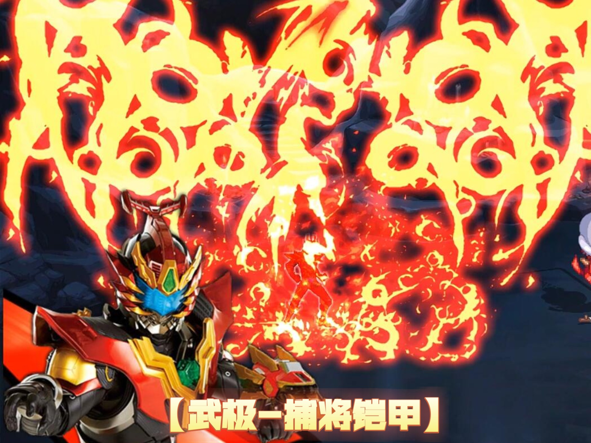 铠甲勇士打架游戏.(铠甲勇士打架游戏叫什么)