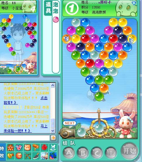 哪种泡泡龙版本最好玩()