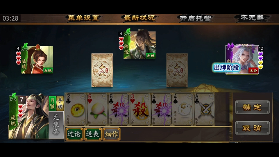 极略三国陆绩(极略三国功勋官职列表)