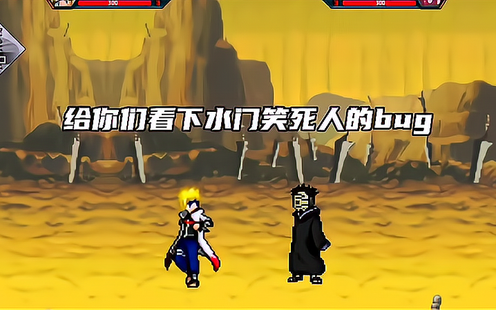 死神vs火影2.4最强人物(死神vs火影人物实力排行33)