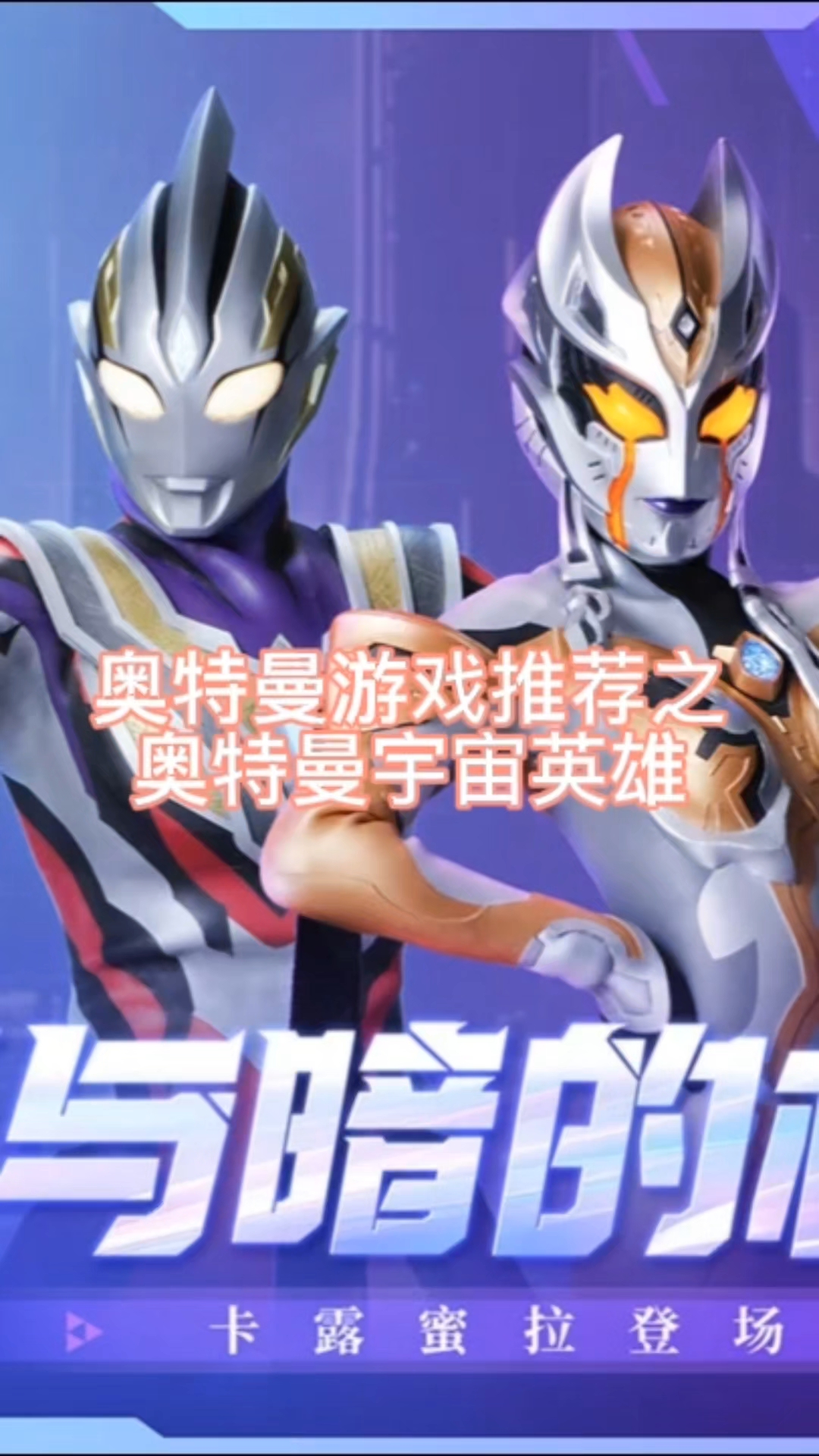 奥特曼游戏不是动(奥特曼游戏不是动画吗)