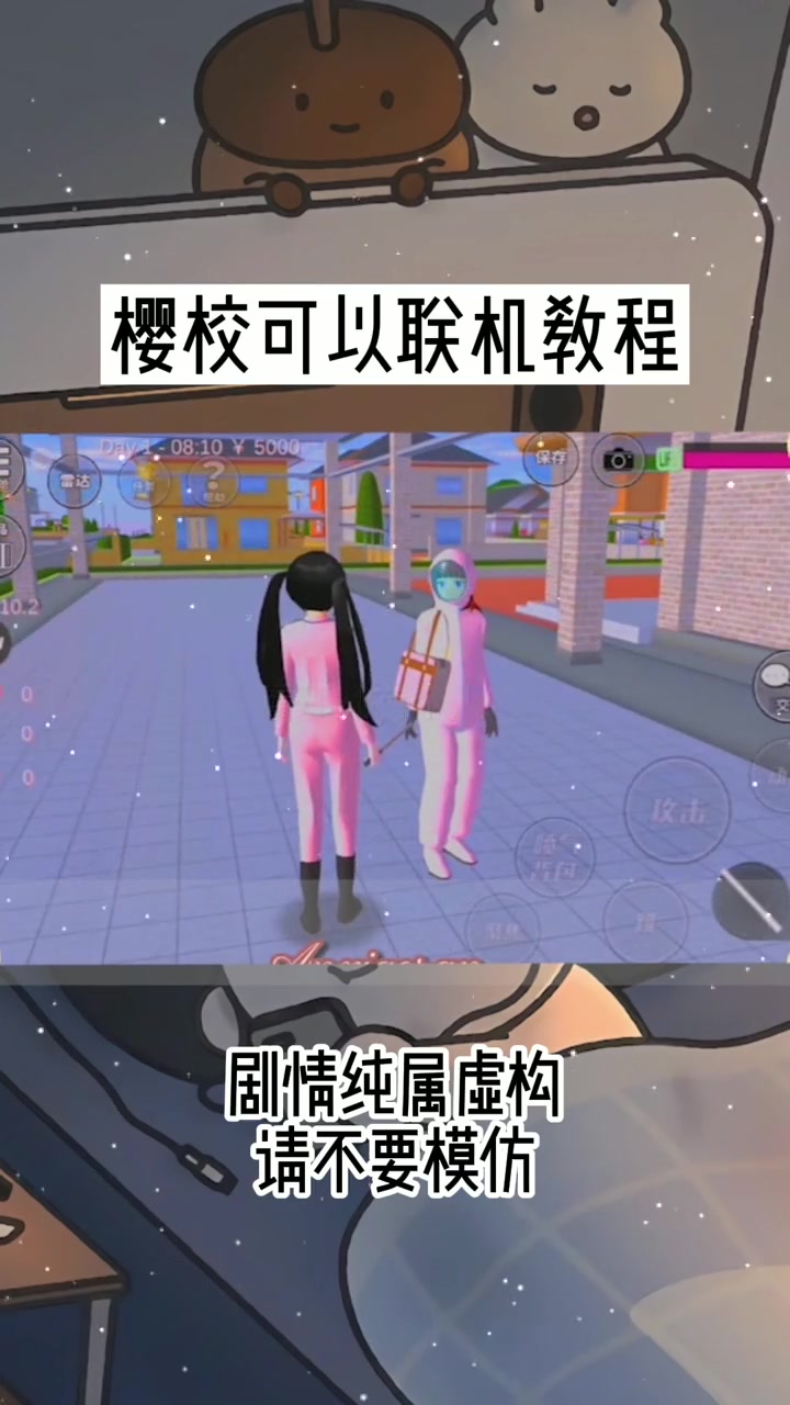 樱花校园模拟器世界版本(2021年樱花校园模拟器最新版本)