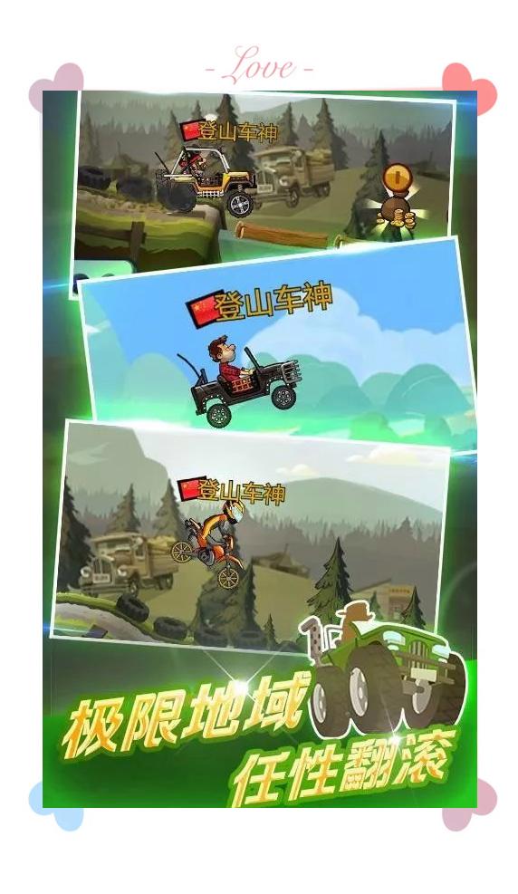 登山赛车2下载地址(登山赛车二中文版下载)
