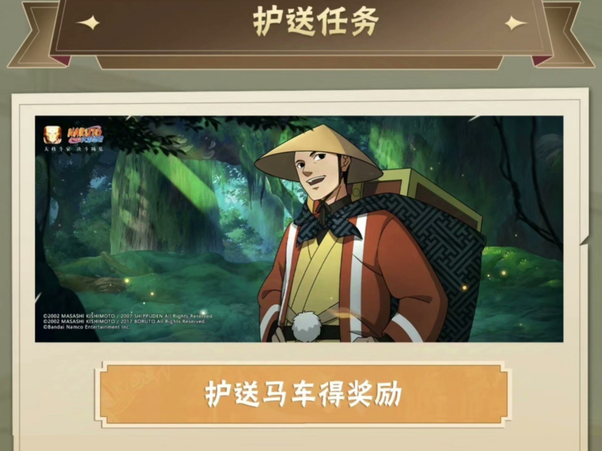 火影世界无限护送(火影无限技能点免费阅读)