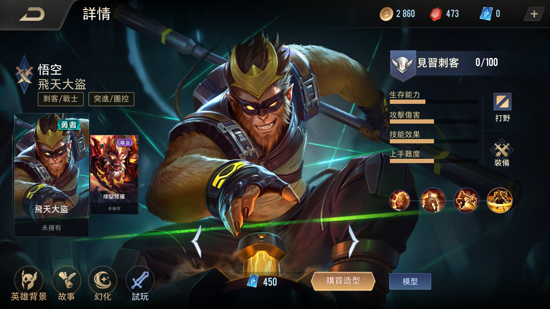 游戏西游记孙悟空(游戏机西游记孙悟空的技能视频)