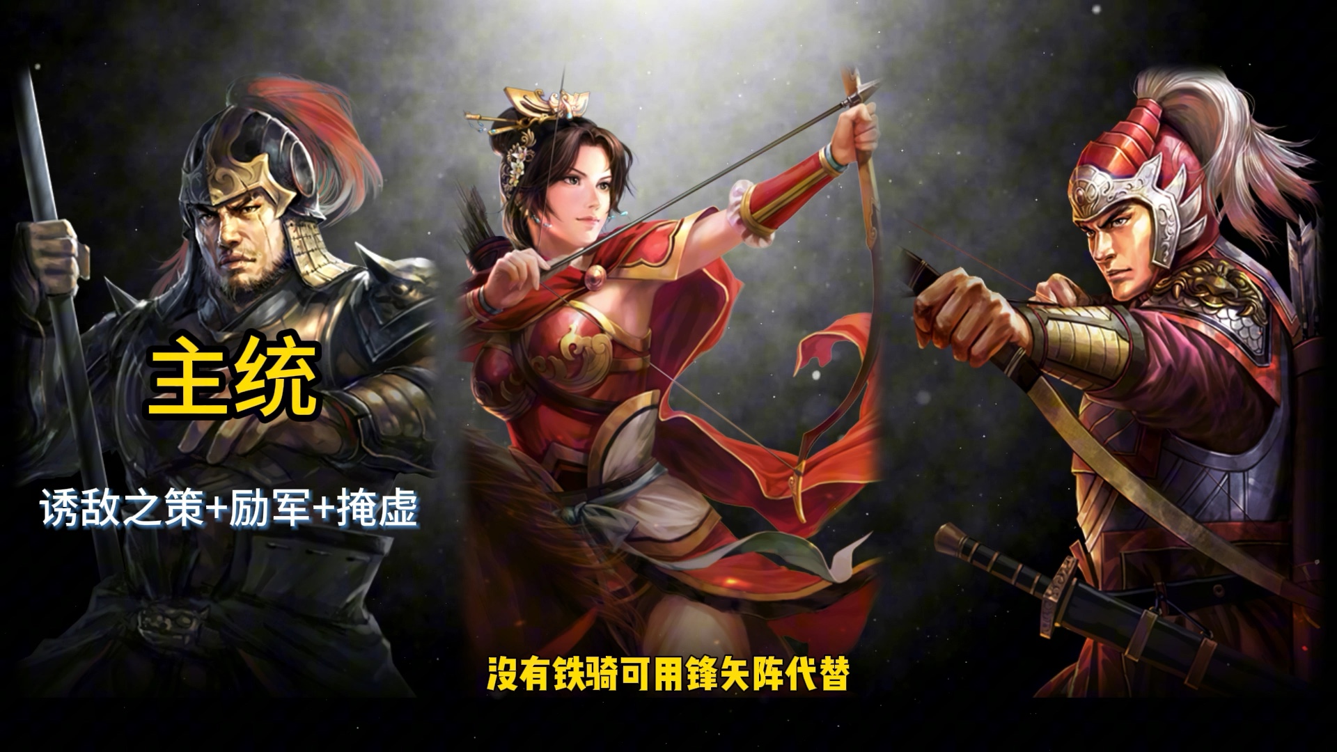 三国志3突击版(三国志突击战法排行)