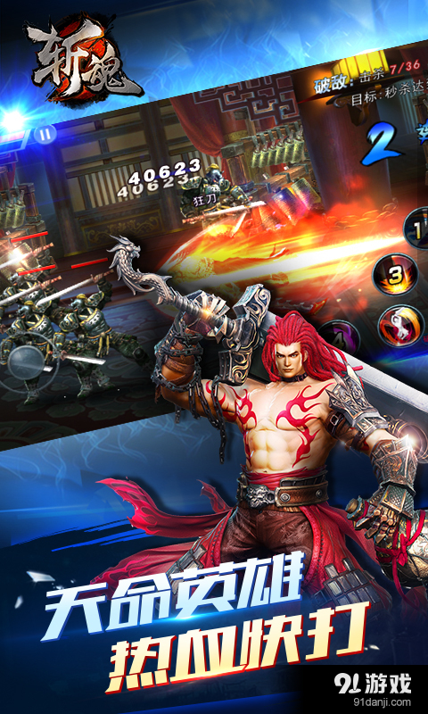 斩魂之dnf1.3下载(斩魂之dnf地下城与勇士)