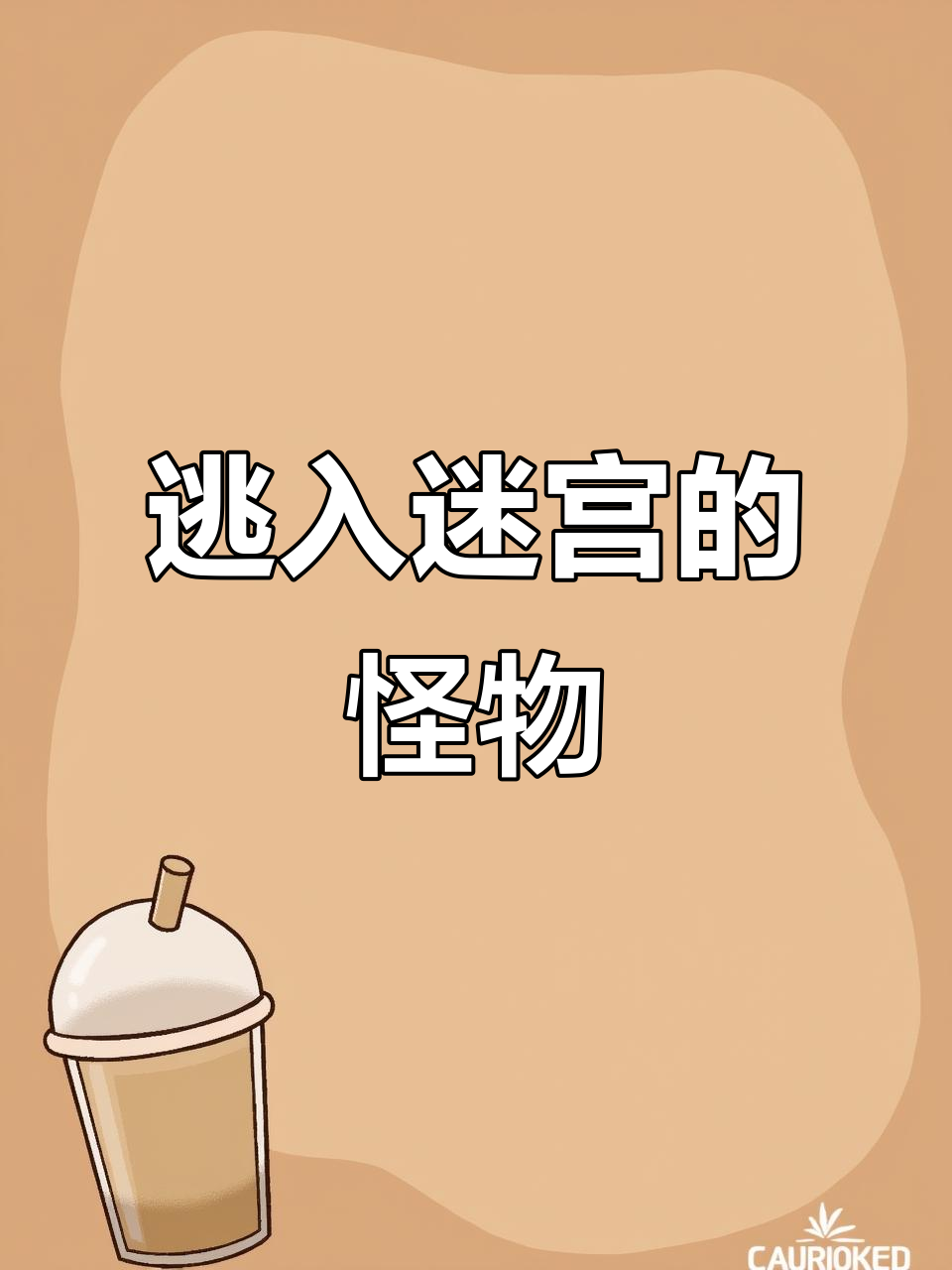 电梯逃脱攻略80(100层电梯攻略大全)